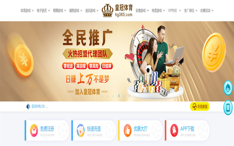 明升博彩体育注册账户和游戏下注使用权